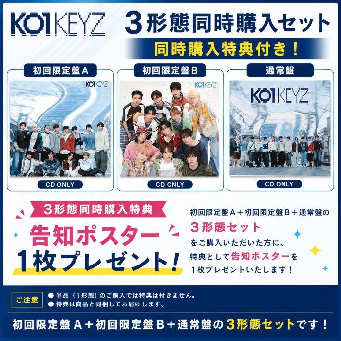 ⑬⑭⑮TWICE公式初回特典ポスター 3枚セット ユニバーサルミュージック 【全3形態セット／同時購入特典(告知