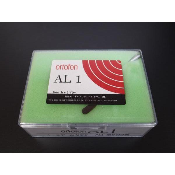 ●新品● オルトフォン AL-1 アームリフター ortofon Ortofon オルトフォン AL-1 アームリフター 日本製
