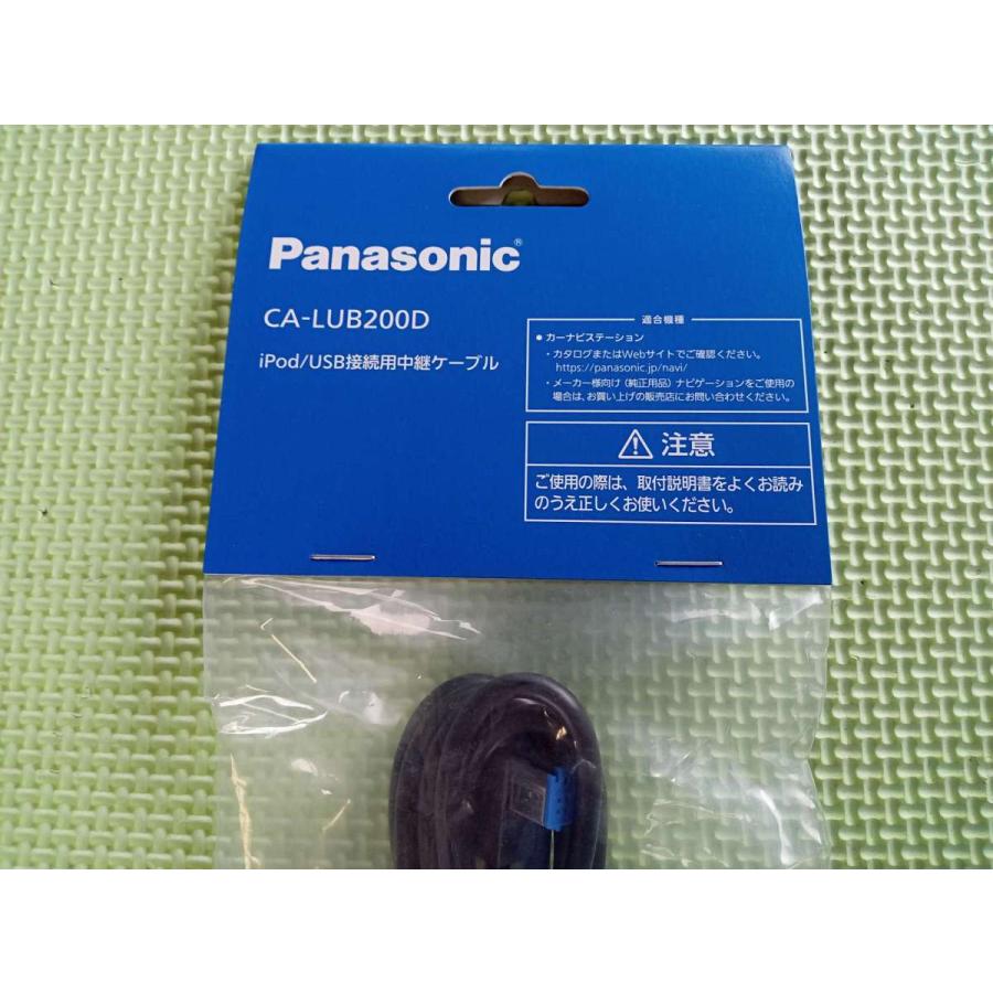 【送料無料】【CA-LUB200D】パナソニック/Strada、iPod/USB接続用中継ケーブル(Panasonic/ストラーダ純正品 ...