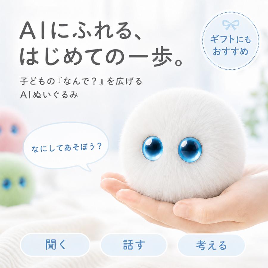 【新品】めちゃくちゃ面白い！AI搭載のロボットルアー【未使用】 2026次世代AIペット AI ぬいぐるみ ロボット しゃべる 動く 知育玩具