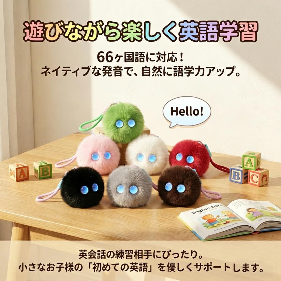 2026次世代AIペット AI ぬいぐるみ ロボット しゃべる 動く 知育玩具