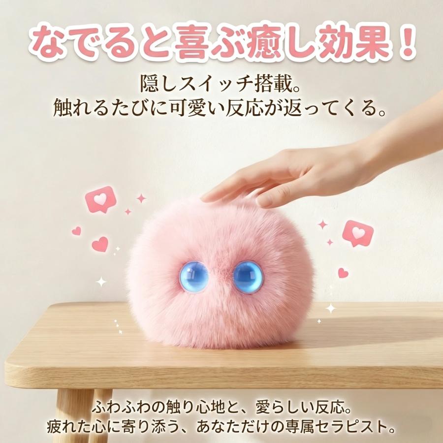 2026次世代AIペット AI ぬいぐるみ ロボット しゃべる 動く 知育玩具