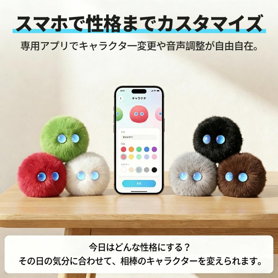 2026次世代AIペット AI ぬいぐるみ ロボット しゃべる 動く 知育玩具