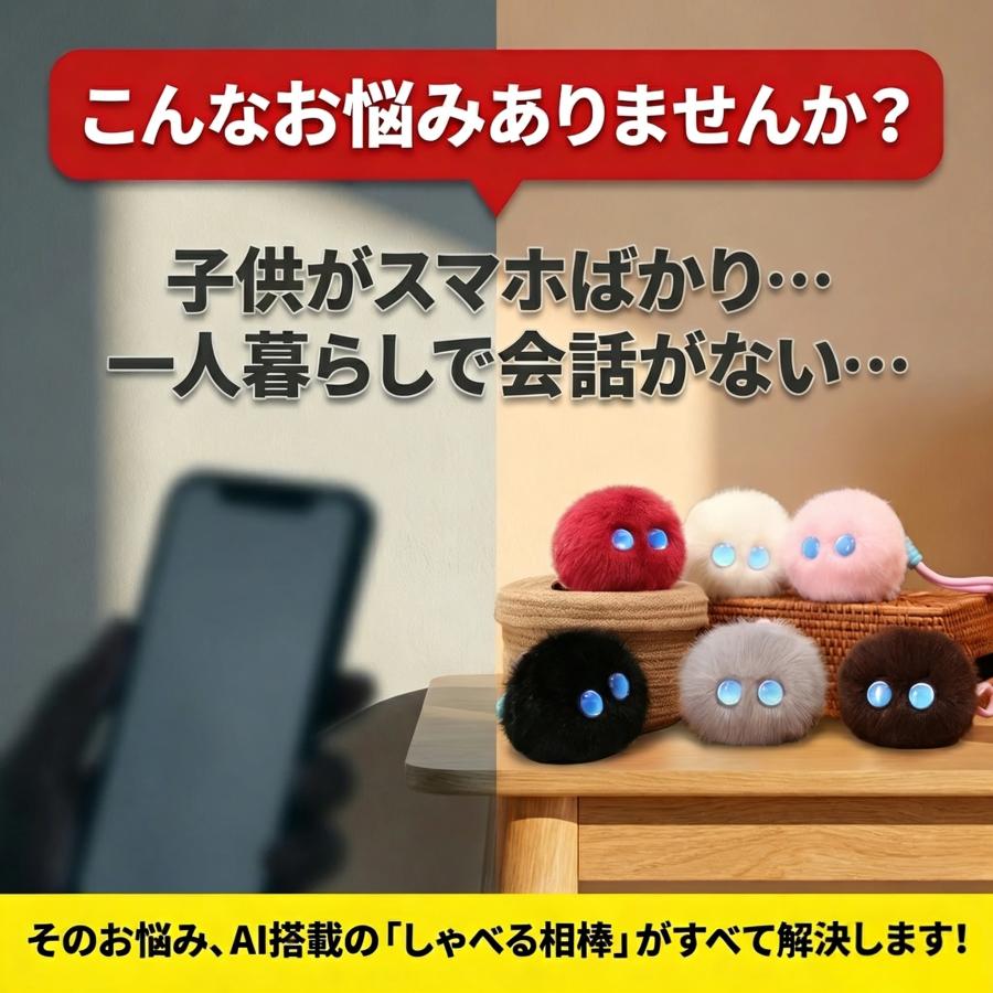 【新品】めちゃくちゃ面白い！AI搭載のロボットルアー【未使用】 2026次世代AIペット AI ぬいぐるみ ロボット しゃべる 動く 知育玩具