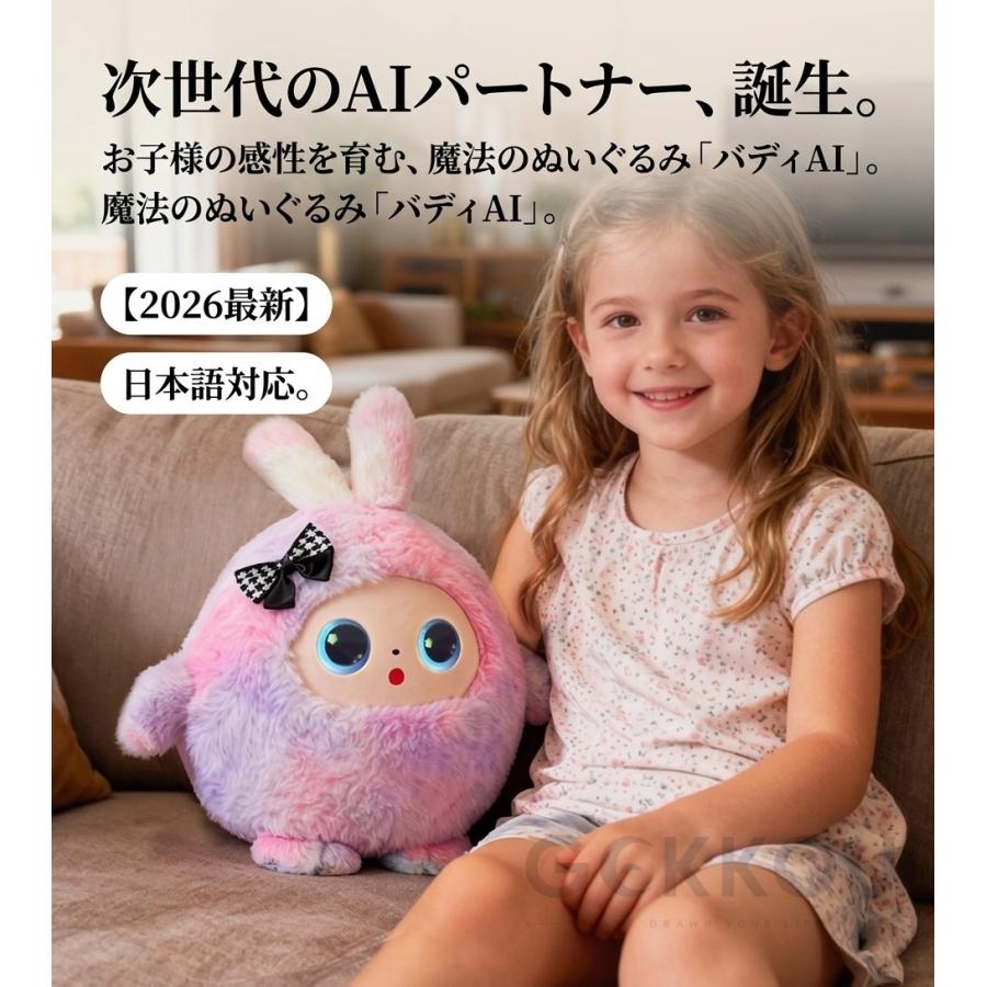 2026年最新AIペット ChatGPT-4、Google AI搭載器 Amazon.co.jp | 【AI