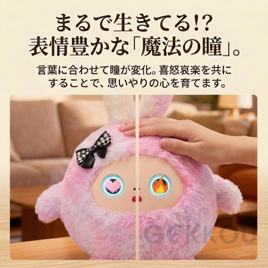 2026次世代AIペット AI ぬいぐるみ ロボット しゃべる 動く 知育玩具