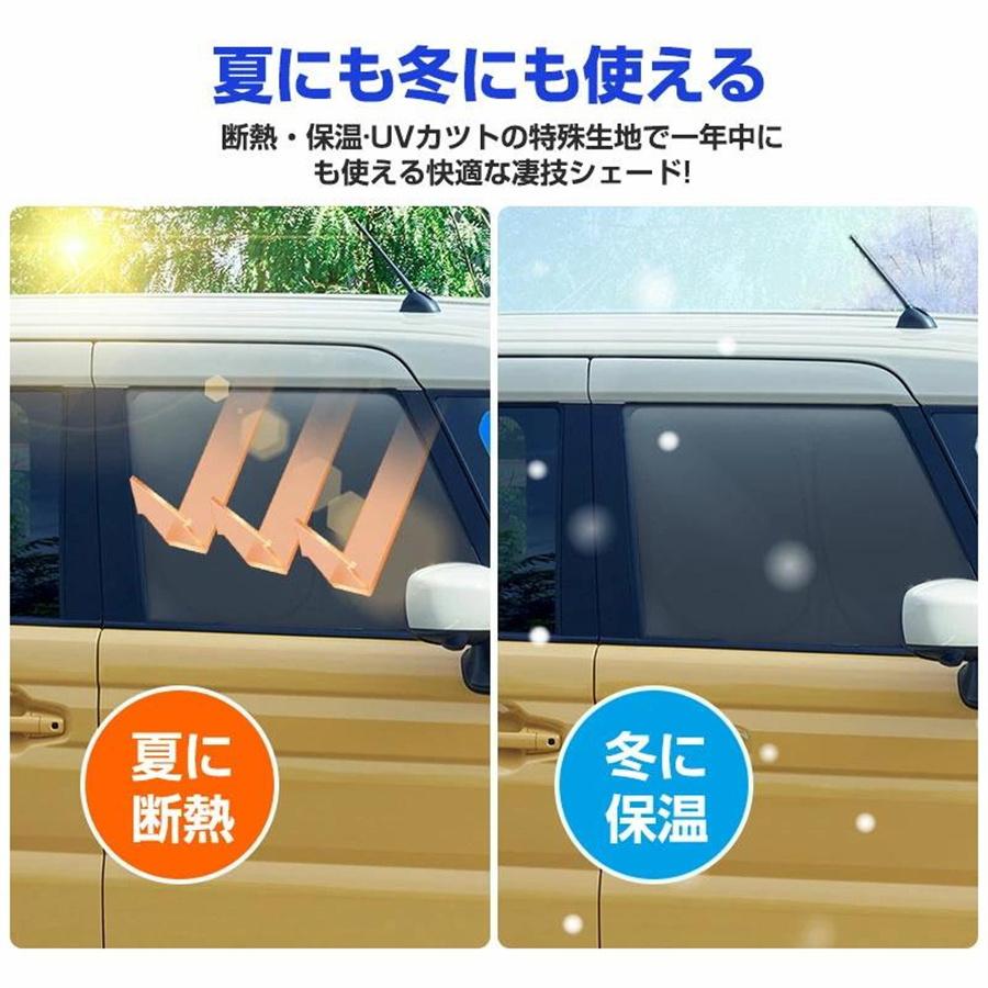 赤字覚悟の大特価☆／【2026新発売/改良型】サンシェード フルセット