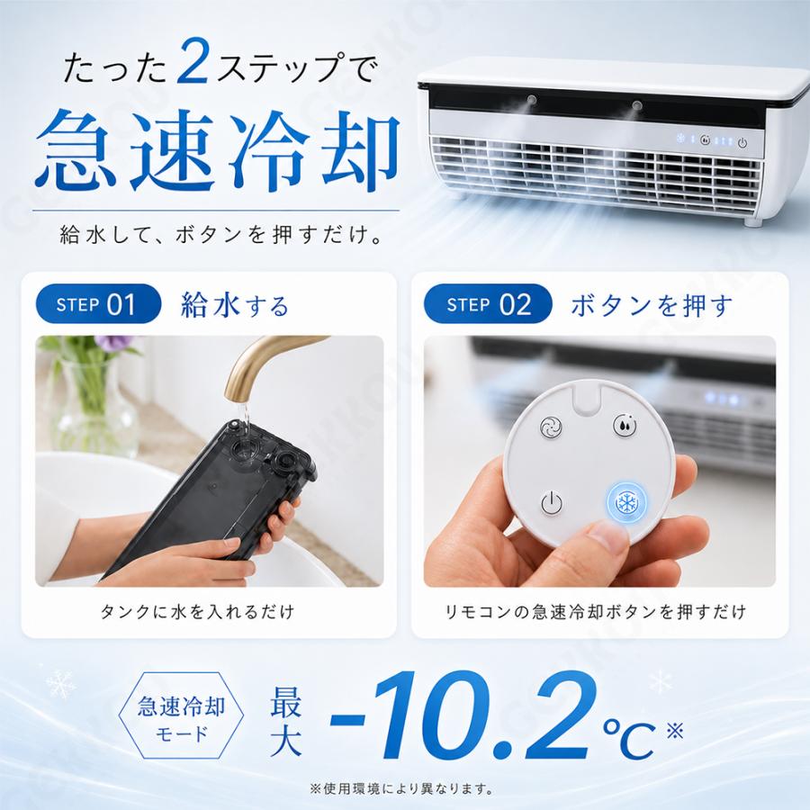 SNSで大バズり中！】 クールエアーミスト ポータブルエアコン