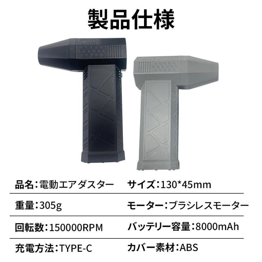 8000mAh・超強力風速60m/s】エアダスター 電動 ブロワー 150000RPM