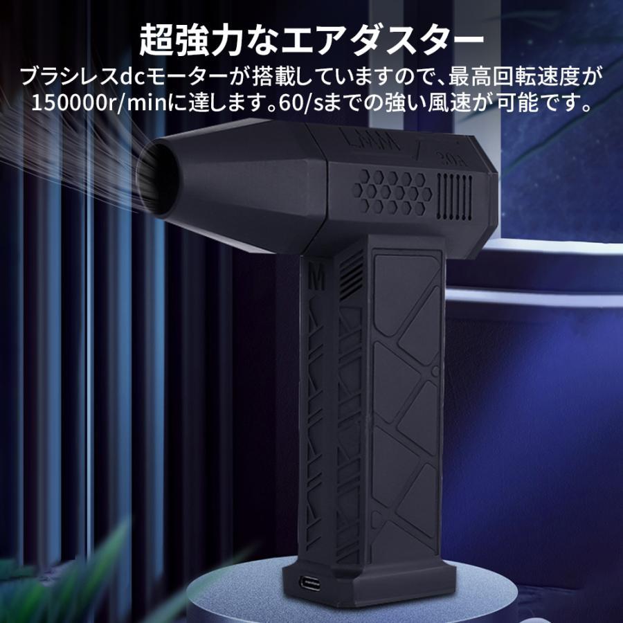 8000mAh・超強力風速60m/s】エアダスター 電動 ブロワー 150000RPM