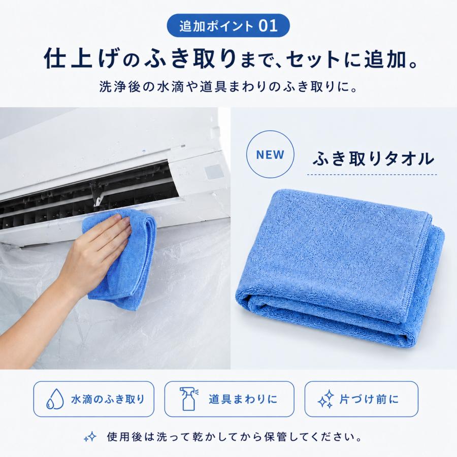 エアコン掃除セット 【2026新発想】 エアコン洗浄セット キット