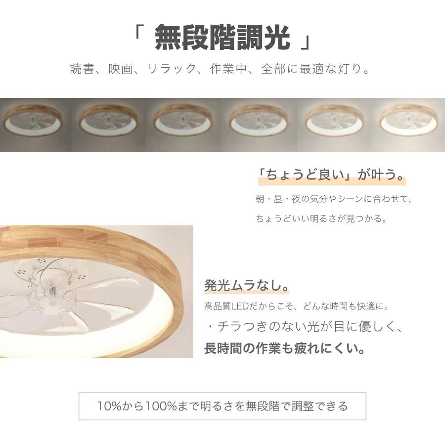 シーリングファンライト シーリングファン ウッド 木目 天然木 led