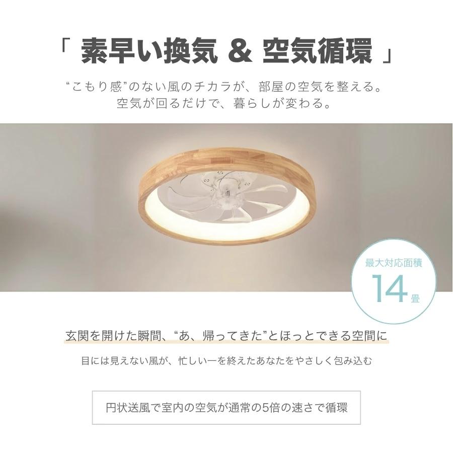 シーリングファンライト シーリングファン ウッド 木目 天然木 led