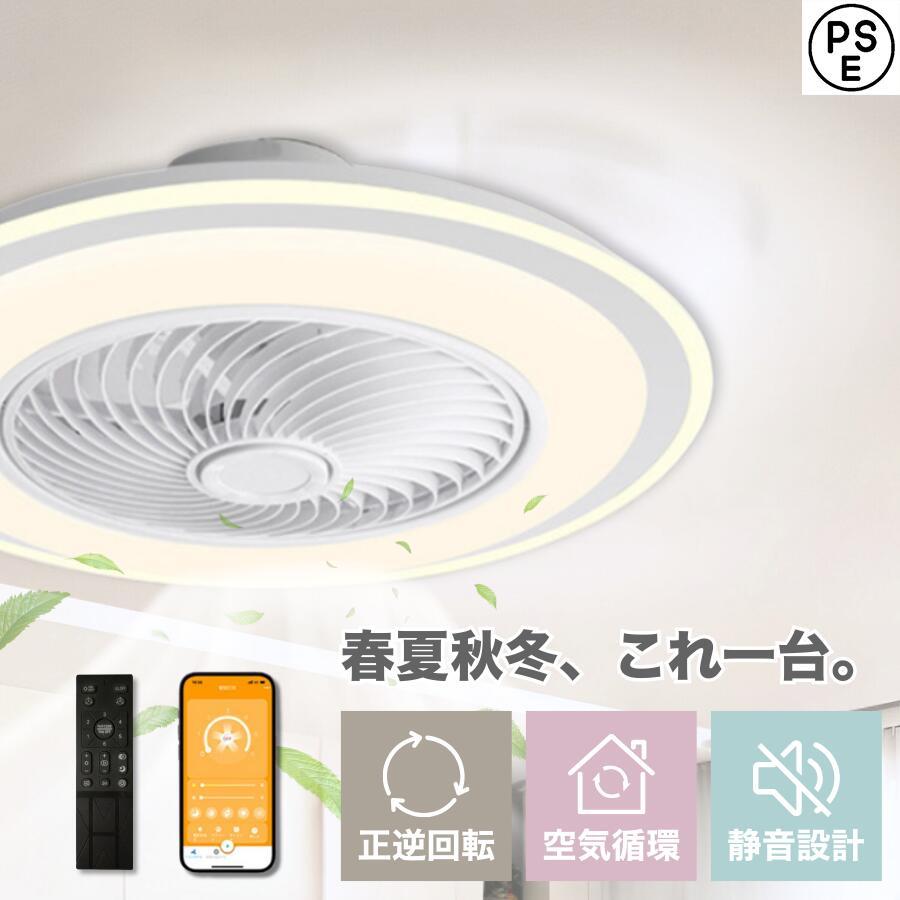 シーリングファンライト シーリングファン LED 調光調色 DCモーター