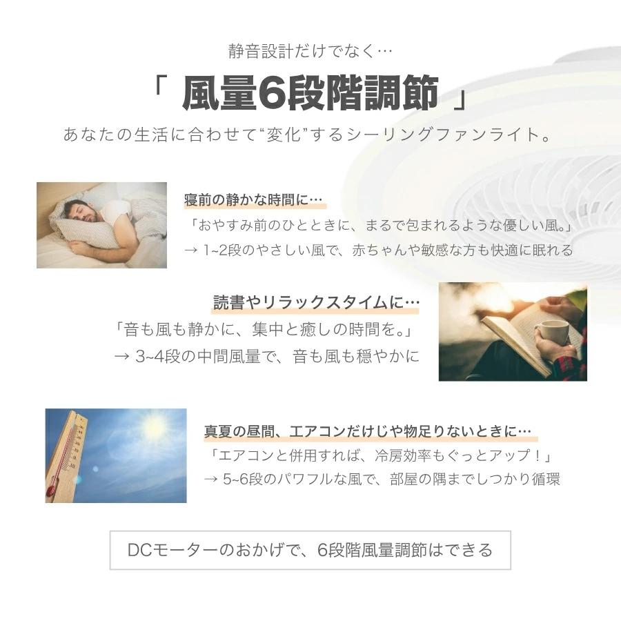 シーリングファンライト シーリングファン LED 調光調色 DCモーター