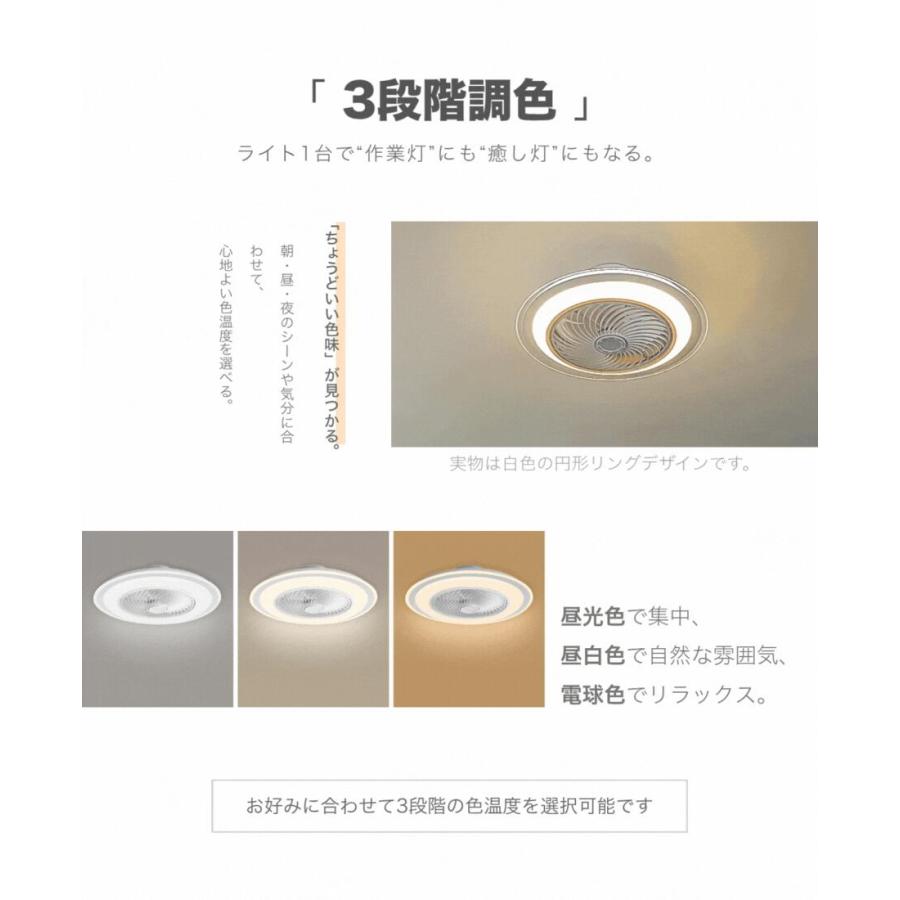 シーリングファンライト シーリングファン LED 調光調色 DCモーター
