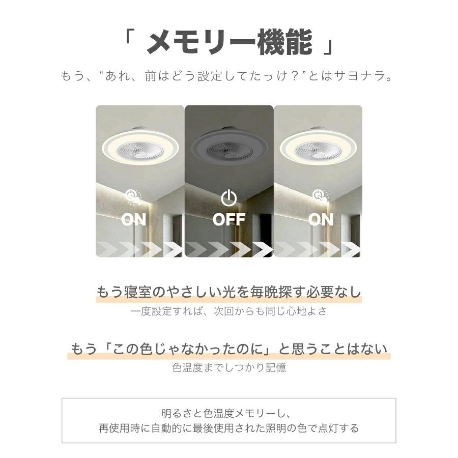 シーリングファンライト シーリングファン LED 調光調色 DCモーター