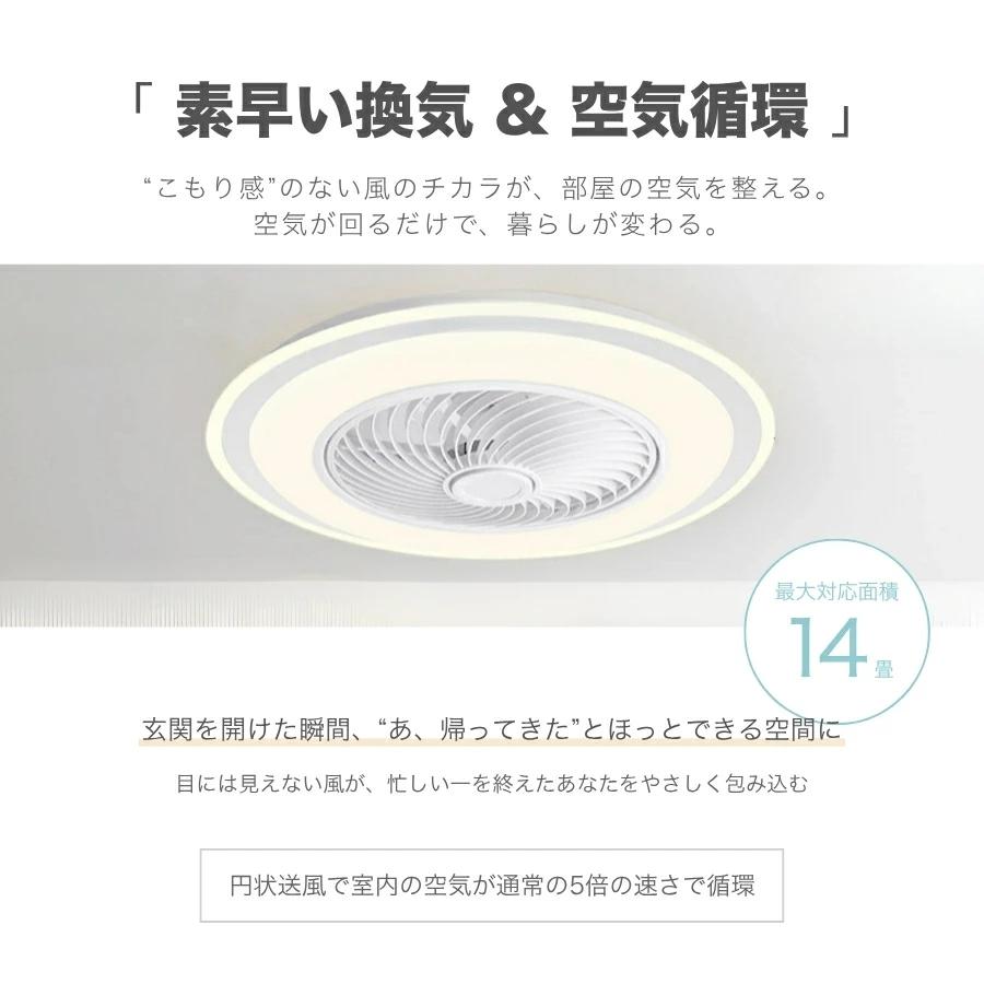 シーリングファンライト シーリングファン LED 調光調色 DCモーター