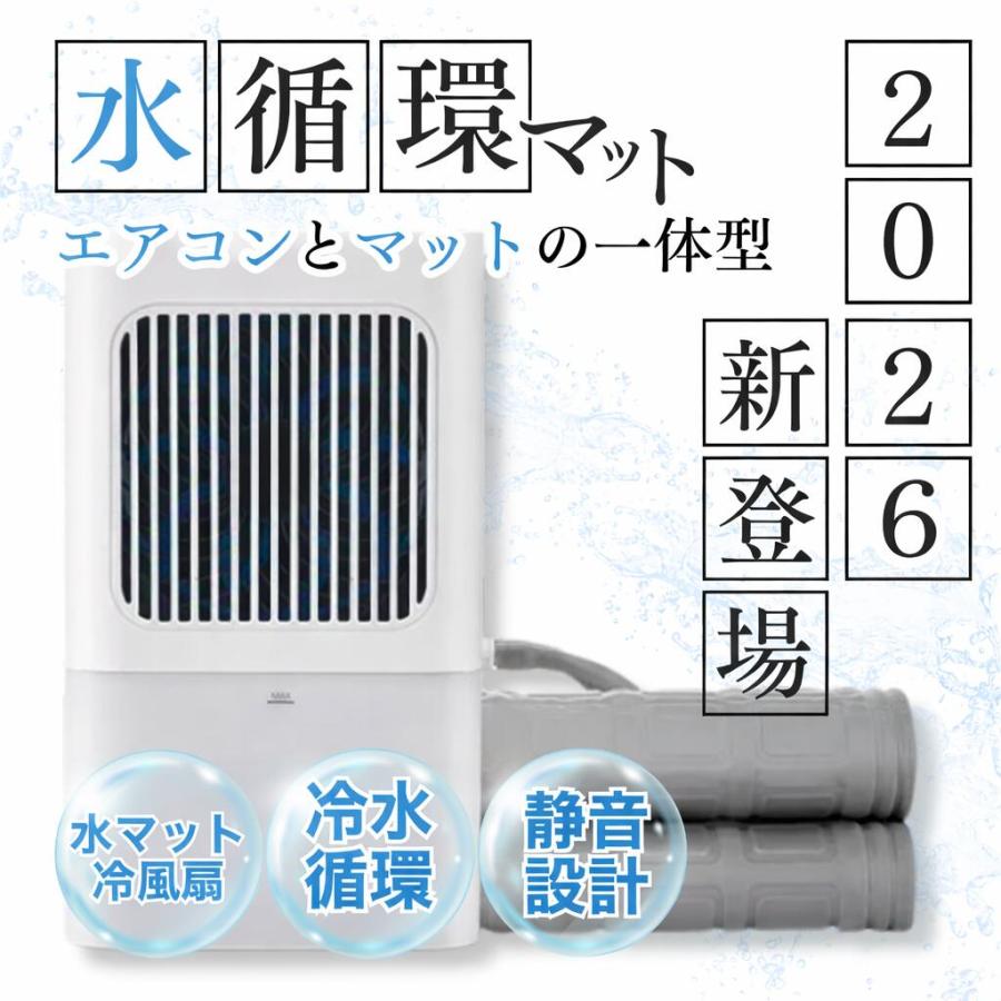冷水循環マット 水冷マット 水流マット 水循環マット 冷却マット 電気式 水冷クールマット ひんやり水流快眠マット シングル ダブル 一人暮らし 寮 車中泊（Yahoo!・KAZE LUMI 暮らし館）