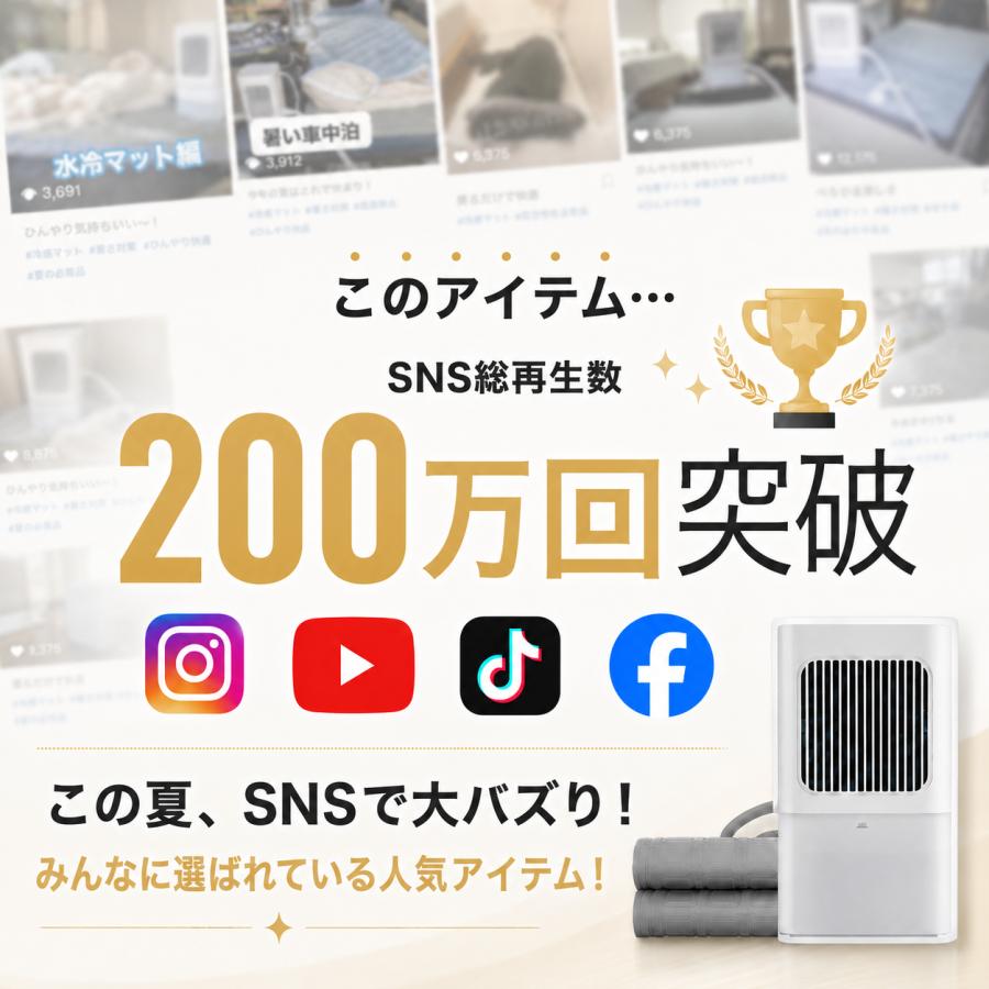 2026最新改良モデル】 冷水循環マット 水冷マット 水流マット 水循環
