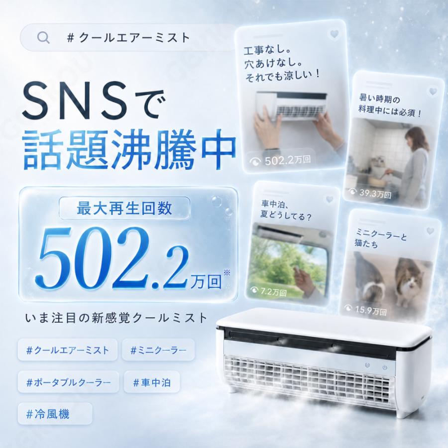 2026新感覚】 クールエアーミスト ポータブルエアコン ポータブル