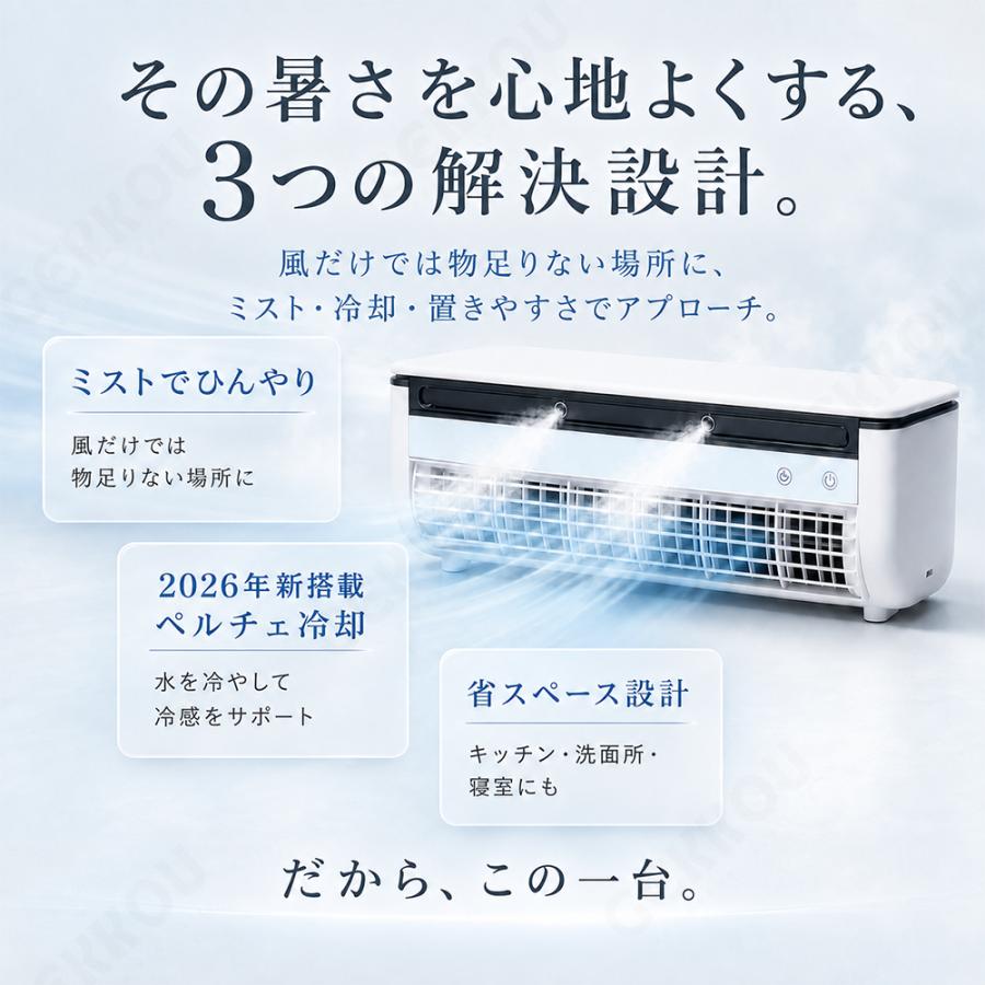 2026新感覚】 クールエアーミスト ポータブルエアコン ポータブル