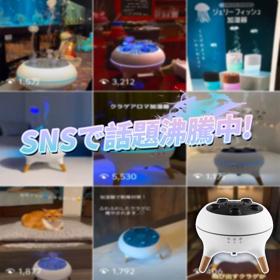 SNSで話題！アロマ2本＋ギフト仕様】 クラゲ 加湿器 アロマ加湿器
