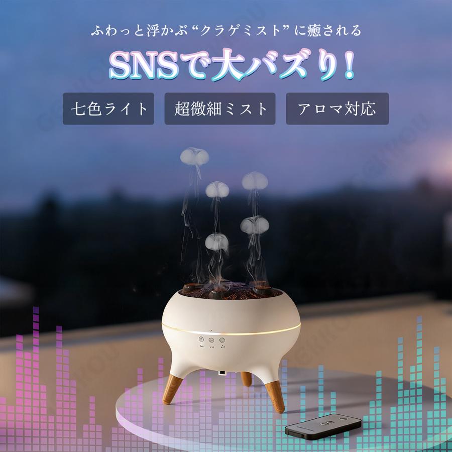 SNSで話題】 クラゲ 加湿器 アロマ加湿器 くらげ クラゲミスト クラゲ