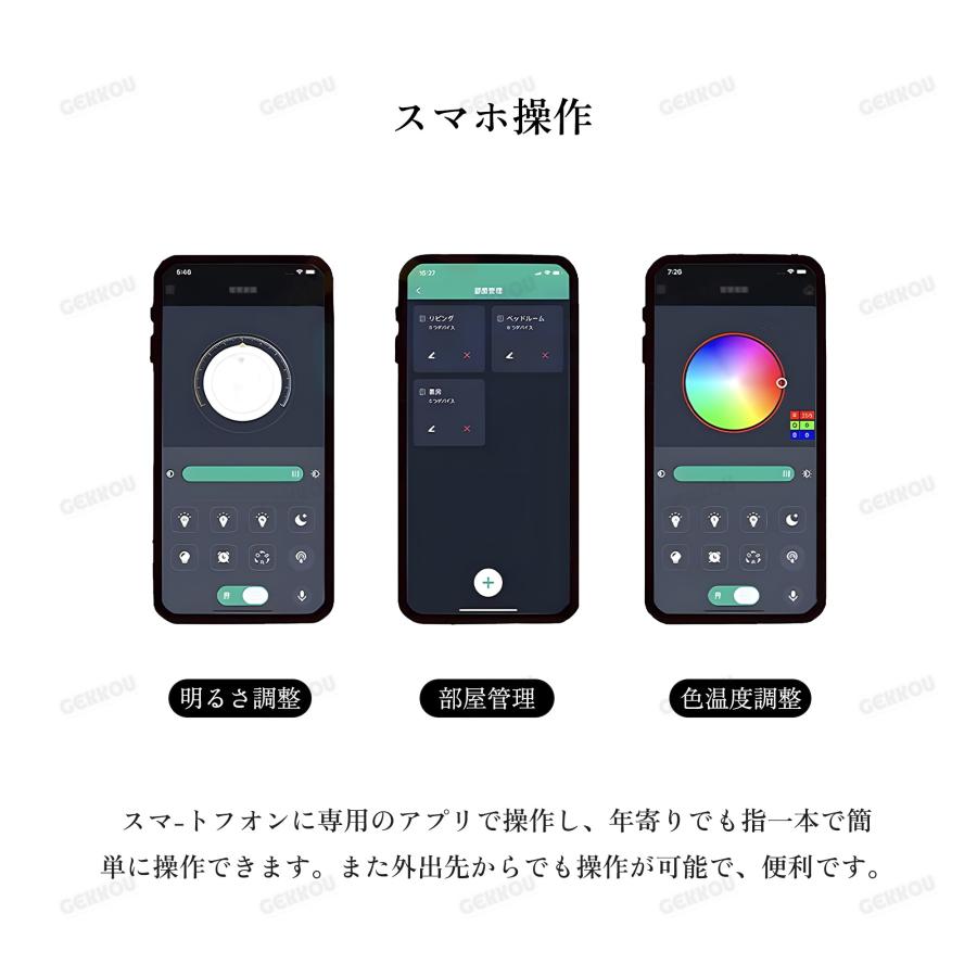 GEKKOU シーリングライト リビング 照明 LED おしゃれ 北欧 明るい 調