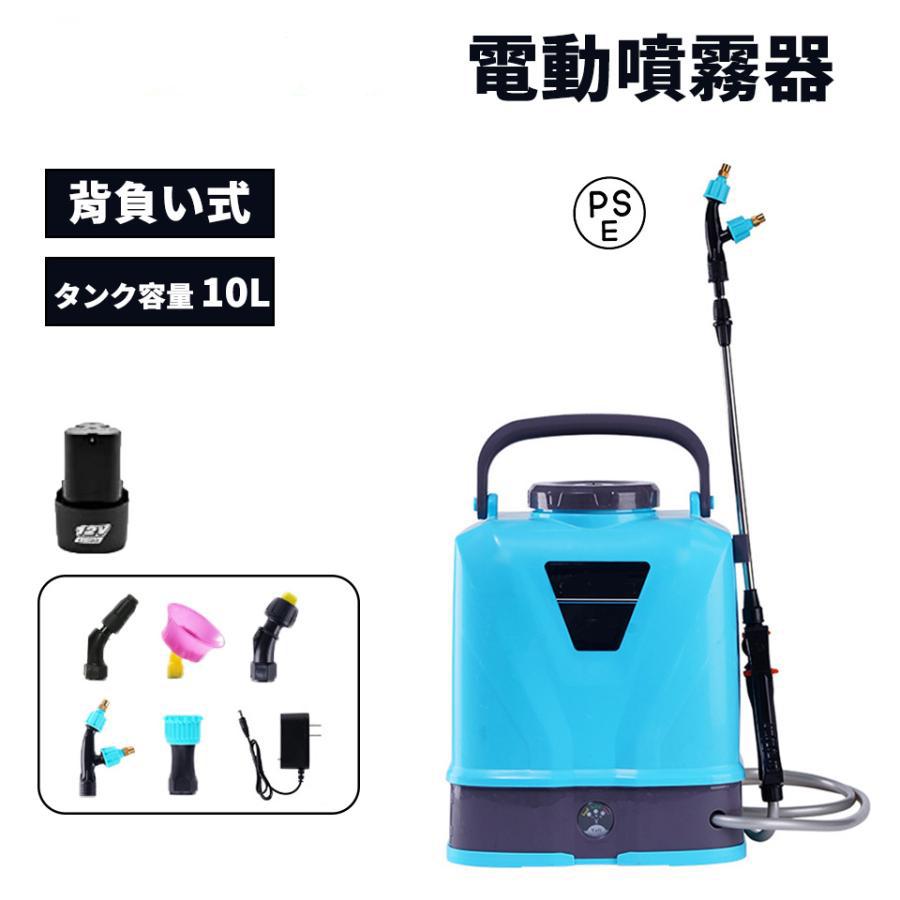 噴霧器電動 高出力 大容量タンク 5種ノズル 快適に背負えて 庭や畑でも