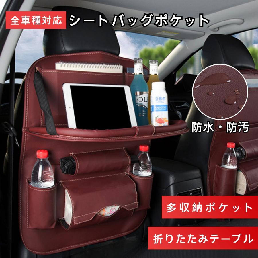 シートバックポケット カー用品 車用品 車ゴミ箱 車收納 車ティッシュ 