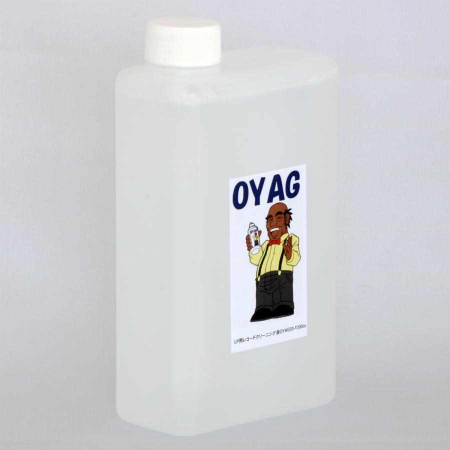【販売終了】レコードクリーナー　OYAG　1000cc | 