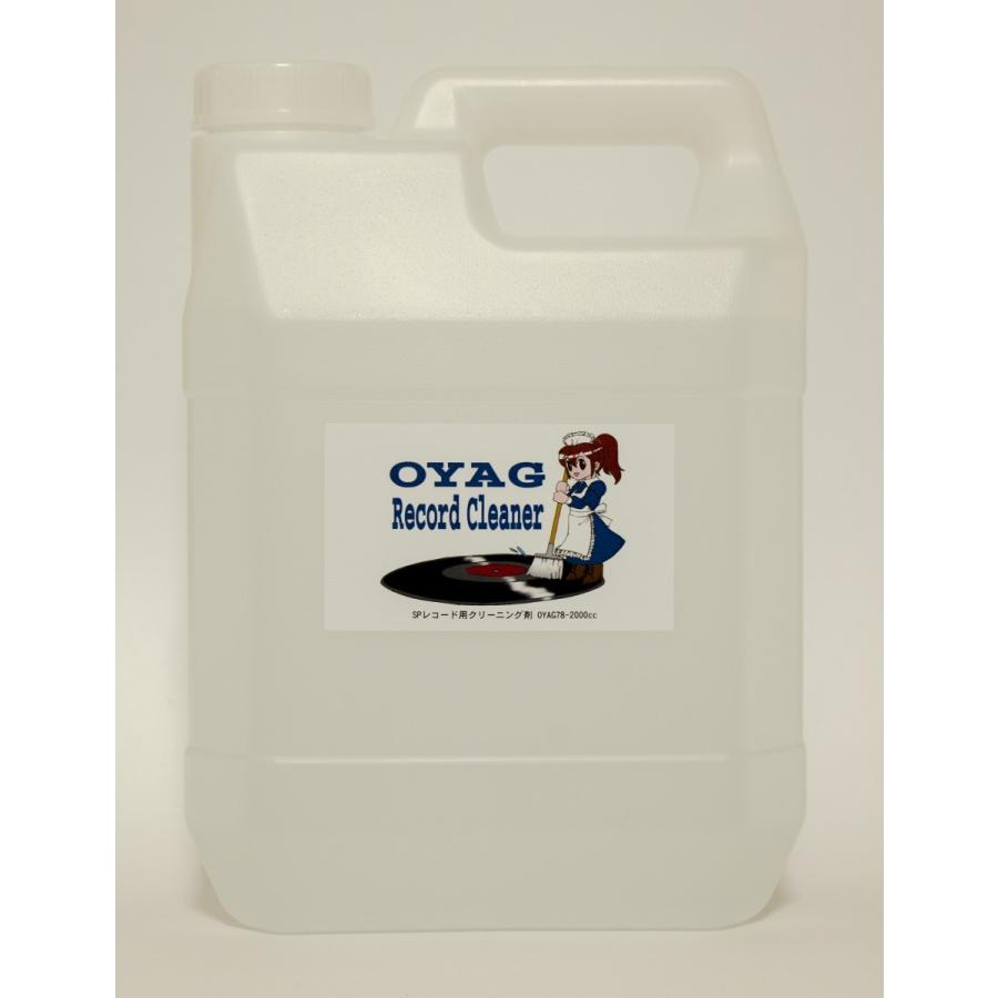SPレコード用　レコードクリーナー　OYAG　2000cc | 