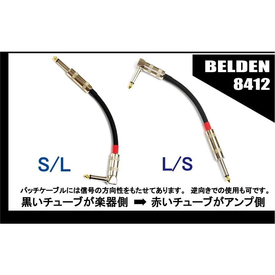 ベルデン（ BELDEN 8412 ）1m L-S型 パッチケーブル （ 黒 ）1本 方向