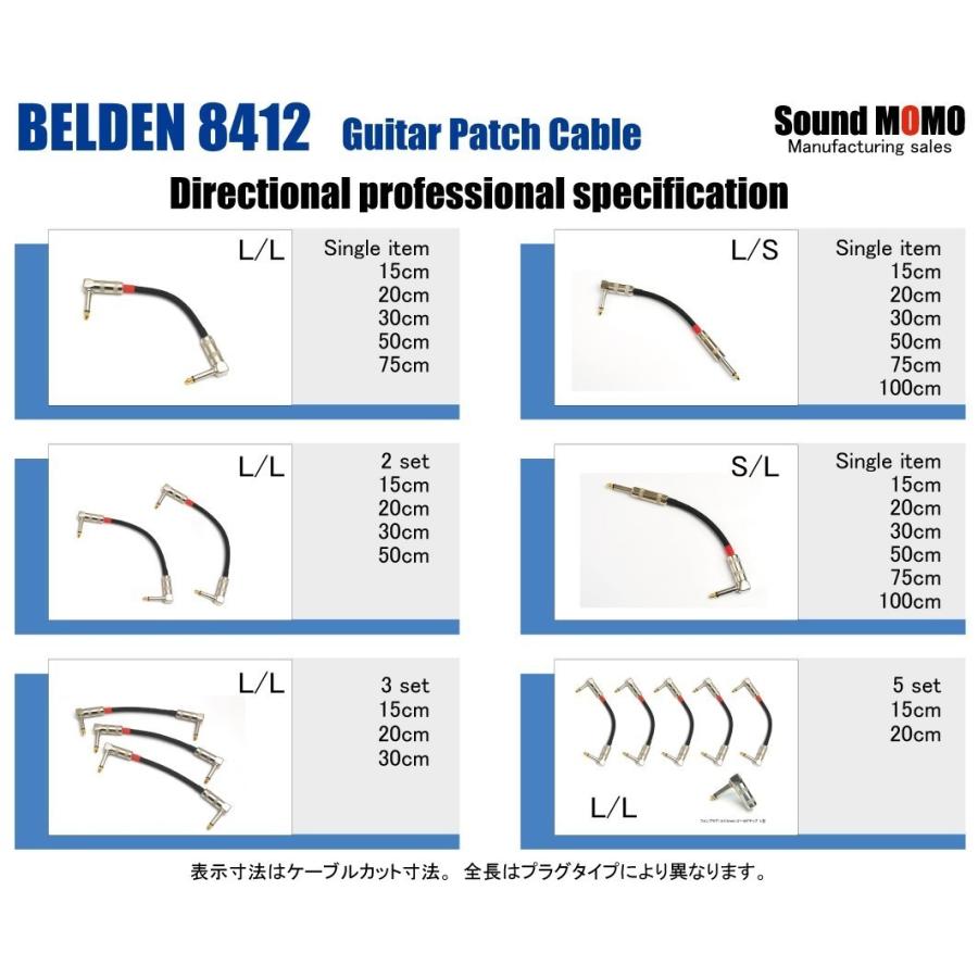 ベルデン（ BELDEN 8412 ）1m L-S型 パッチケーブル （ 黒 ）1本 方向