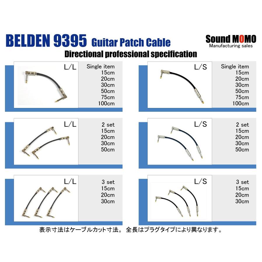ベルデン（ BELDEN 9395 ）30cm L-L型プラグ付 パッチケーブル 3本