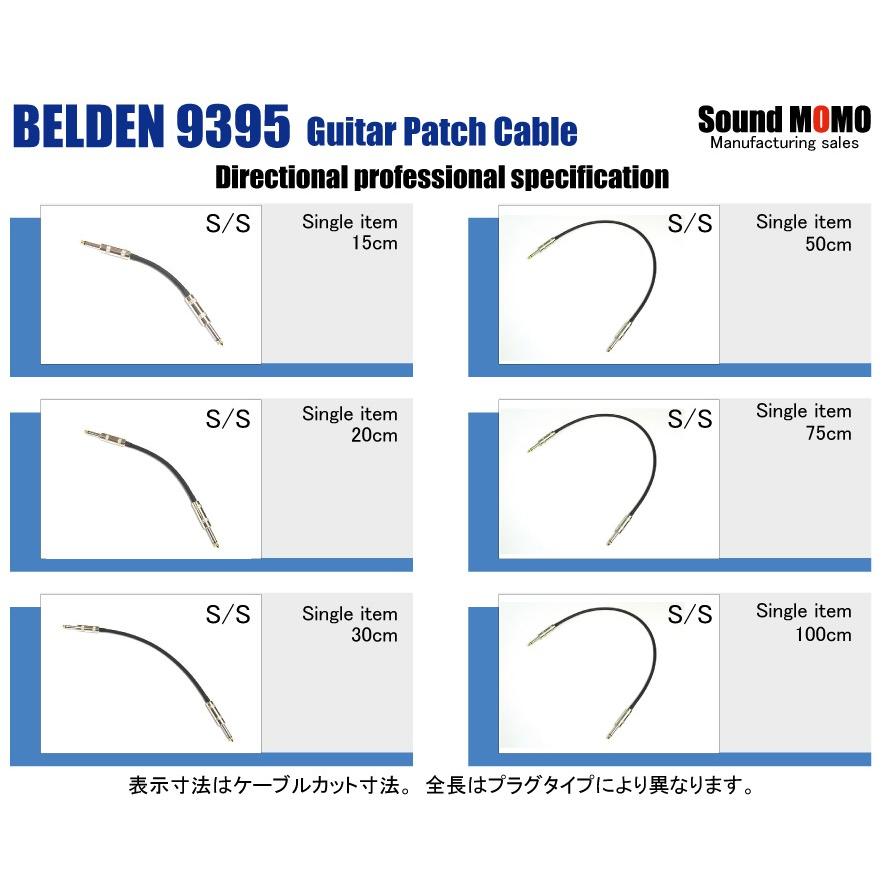 ベルデン（ BELDEN 9395 ）30cm L-S型プラグ付 パッチケーブル 3本