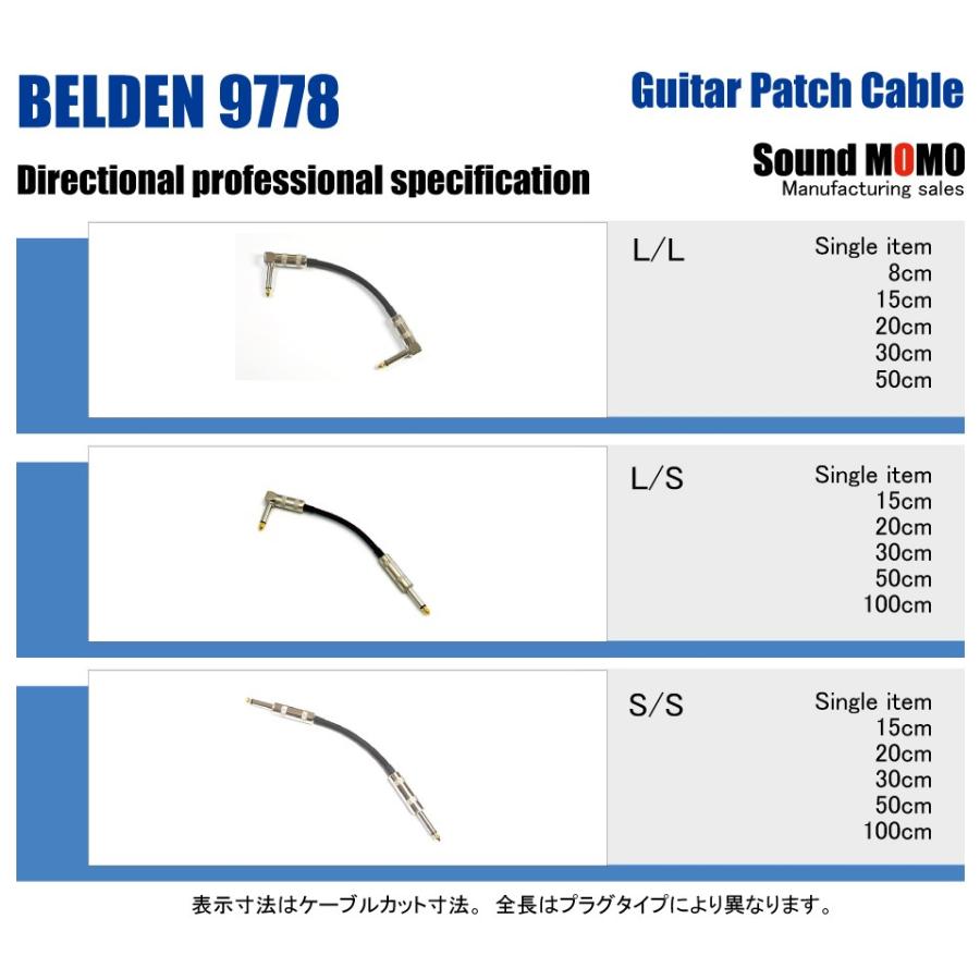 ベルデン（ BELDEN 9778 ）パッチケーブル1m L-S型フォンプラグ付