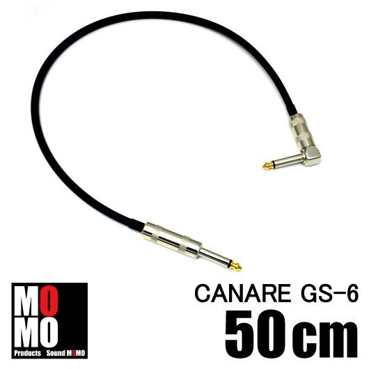 カナレ（ CANARE GS-6 ） パッチケーブル　黒　50cm L-S型｜soundmomo