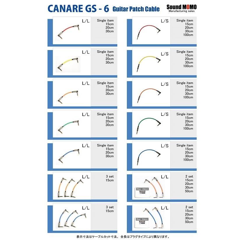 カナレ（ CANARE GS-6 ） パッチケーブル　緑　15cm L-L型　3本セット｜soundmomo｜06