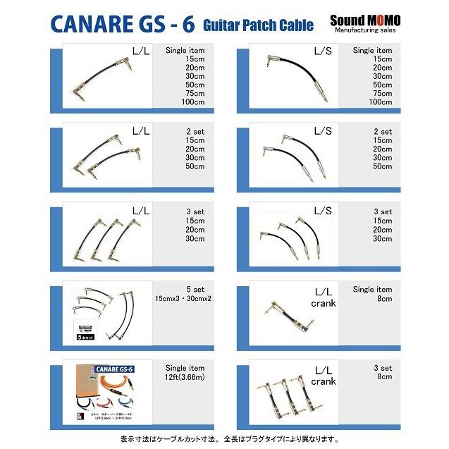 （お得な特別割引価格） カナレ CANARE GS-6 パッチケーブル 15cm L-L型 橙 1本