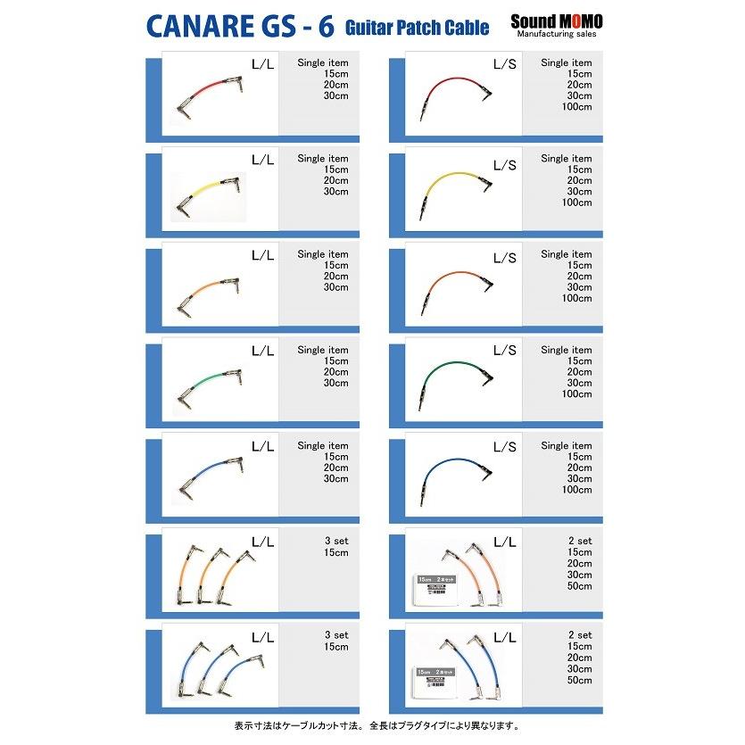 カナレ【 CANAR　 GS-6 】　1m　 L-S型　パッチケーブル【 緑 】｜soundmomo｜06