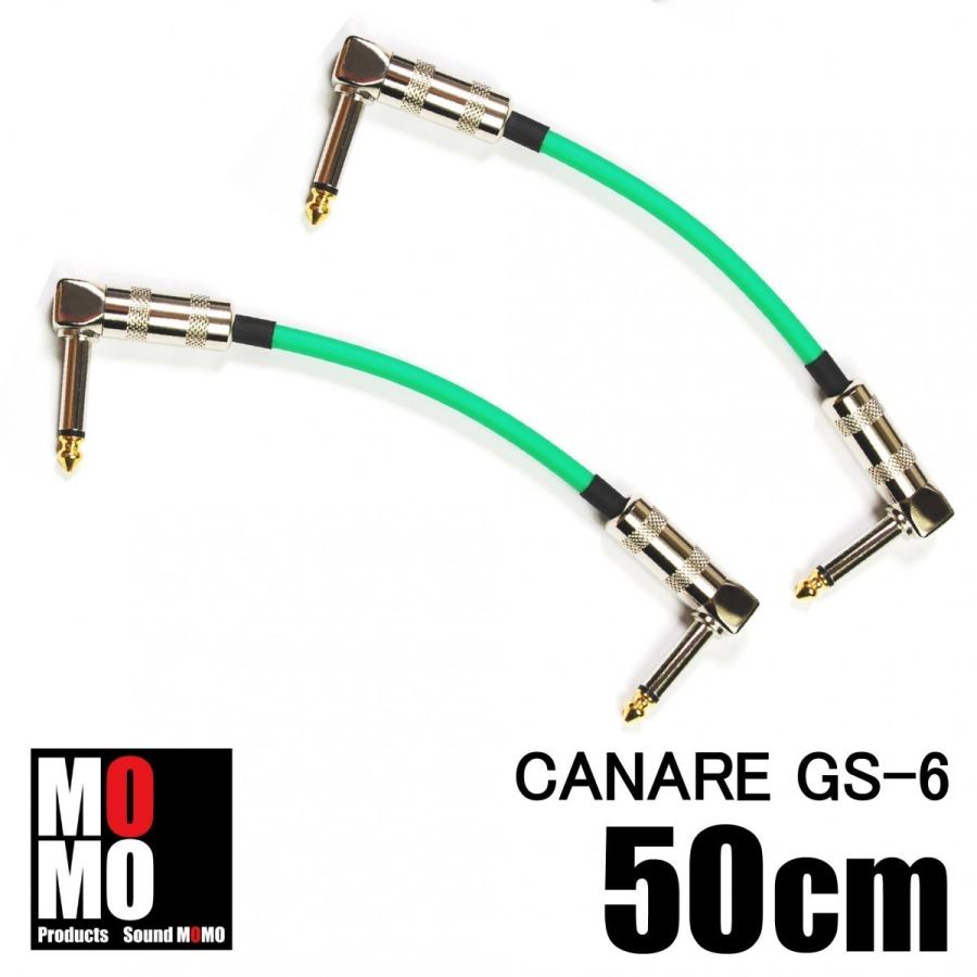カナレ（ CANARE GS-6 ） パッチケーブル 橙 50cm L-S型 2本セット