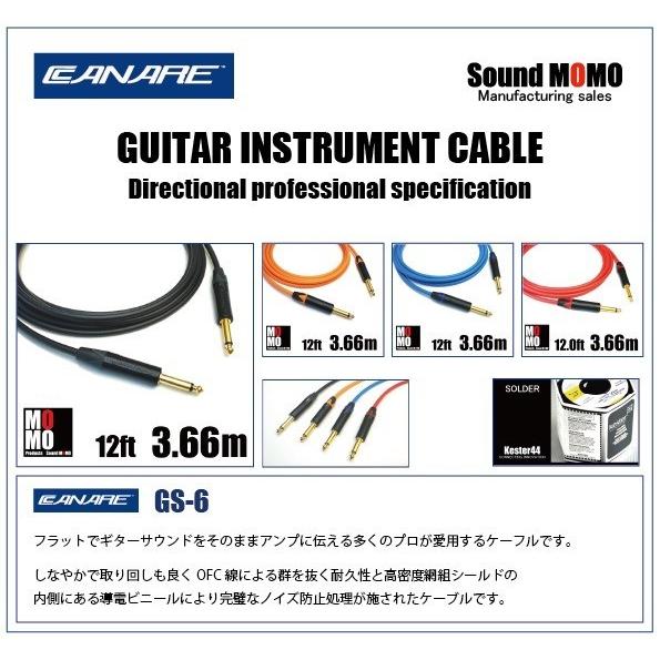 カナレ（ CANARE GS-6 ） パッチケーブル 橙 50cm L-S型 2本セット