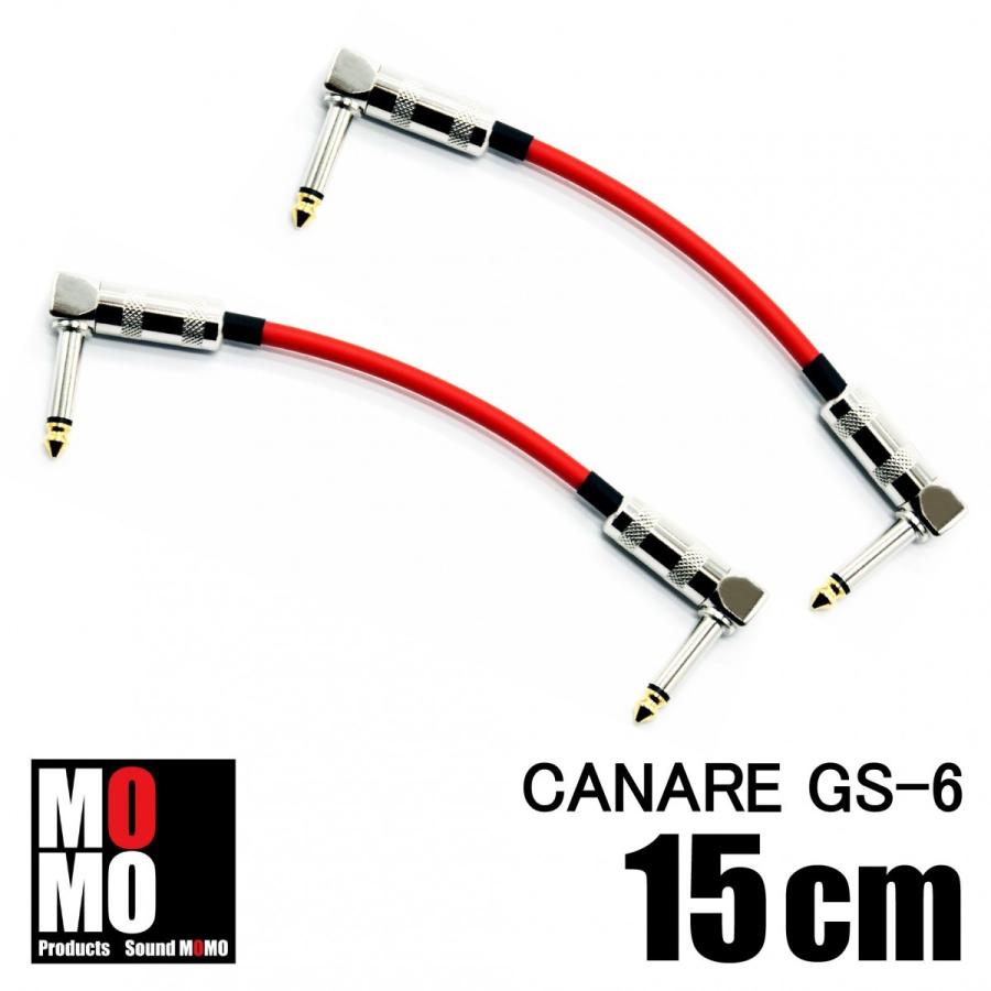 カナレ（ CANARE GS-6 ） パッチケーブル 赤 15cm L-L型 2本セット