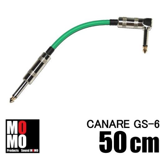 カナレ（ CANARE GS-6 ） パッチケーブル 赤 30cm L-S型 : Sound MOMO