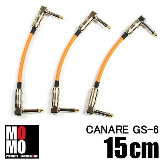 カナレ（ CANARE GS-6 ） パッチケーブル 赤 50cm L-S型 2本セット