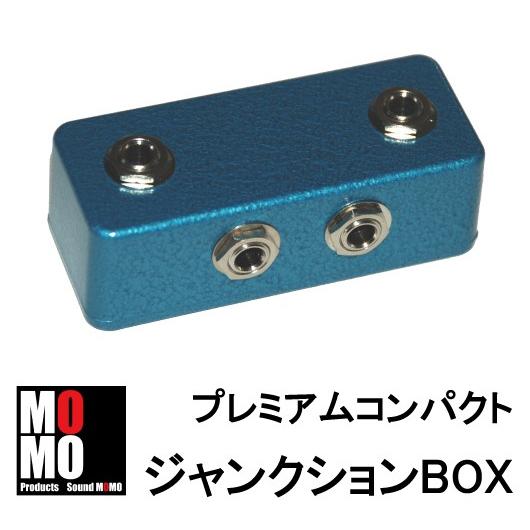 エフェクターボード用ジャンクションボックス 【プレミアムコンパクト