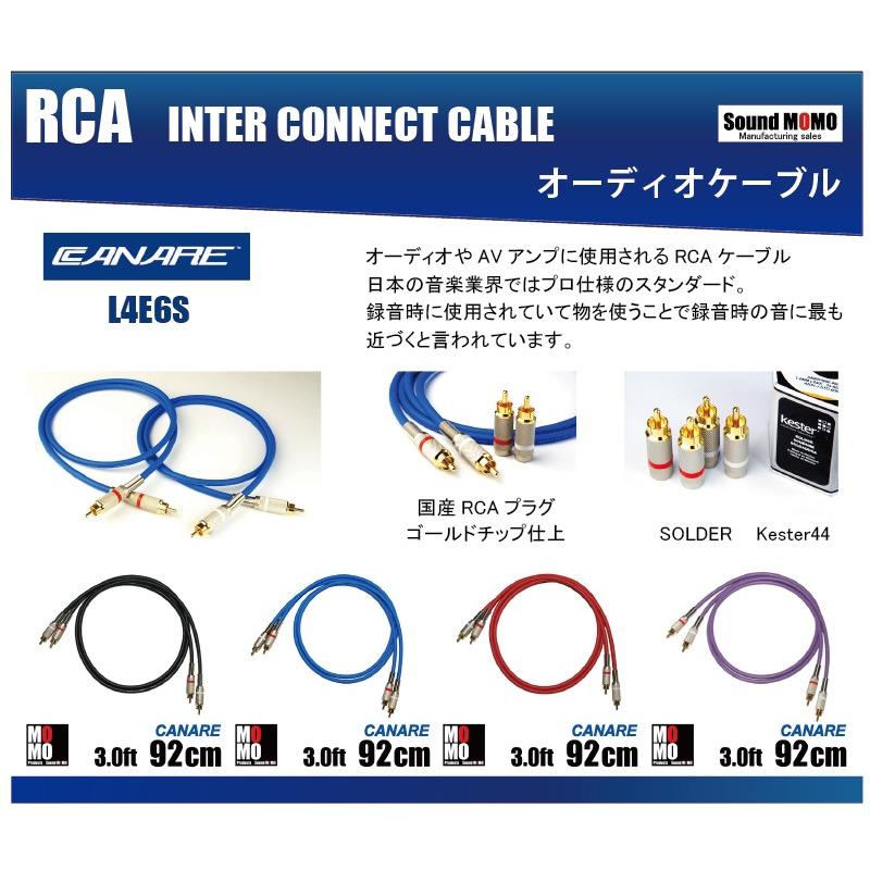 ベルデン（ BELDEN 88760 ） RCAケーブル 6.0ft (1.83m) 赤白ペア