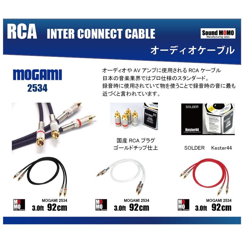 ベルデン（ BELDEN 88760 ） RCAケーブル 6.0ft (1.83m) 赤白ペア